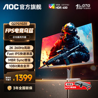 AOC Q27G12ZE 27英寸 IPS FreeSync 显示器（2560×1440、240Hz、95% DCI-P3、HDR10）