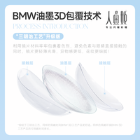 人鱼姬美瞳半年抛2片银珠贝壳