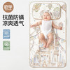 欧孕 婴儿凉席 季风气球 100cm×56cm