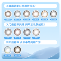 人鱼姬美瞳半年抛2片银珠贝壳 475