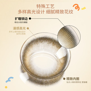 moody美瞳日抛彩色隐形眼镜小moo系列10片装 巧克栗 800度 