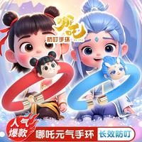 卓越优趣汉堡薯条魔豆魔方儿童旋转滚珠创意陀螺新逻辑思维新奇特趣味玩具 哪吒+敖丙防叮手环【送12根精油棒】