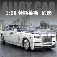车致 1:18大号劳斯莱斯幻影星空顶仿真轿车模型合金玩具车男孩摆件礼物