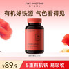 五个女博士 FIVE DOCTORS 富铁软糖 盒装 浅绿色