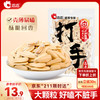 洽洽 打手瓜子脱皮五香味大颗粒坚果炒货休闲零食300g/318g随机发