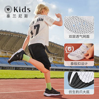 TARANIS/泰兰尼斯 透气 儿童运动鞋