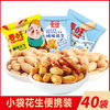 春旺 盐焗麻辣花生米 100g*3+30g*2