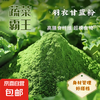 羽衣甘蓝粉搭配麦片黑芝麻红枣代餐 1袋5条