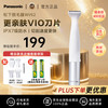 松下 Panasonic 进口刮毛刀女士私处电动剃毛器   WV62白色 新款升级上市