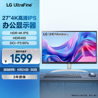 LG 27英寸 4K显示器 IPS 高清 HDR400 1200：1对比度 适用PS5 阅读模式 办公显示器27UP600K