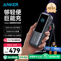 安克 Zolo安克165W自带伸缩双线充电宝多口超级快充25000毫安大容量移动电源可上飞机苹果笔记本电脑