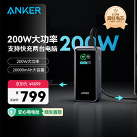 安克 Prime A1336 移动电源 黑色 20000mAh Type-C 200W