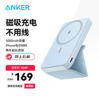 安克 A1611 移动电源手机支架二合一 晨雾蓝 5000mAh Type-C 12W+7.5W 无线充电