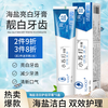 媛后 YUHOO 海盐小苏打牙膏180g-5盒