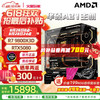 华硕 ASUS 9800x3d主机RTX5070ti显卡 5080华硕 ASUSrog全家桶游戏式组装电脑补贴整机 R7 9800X3D+