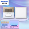 松下 Panasonic 五合一卫生间换气暖风机套餐FV-30BK2C金方灯30*30