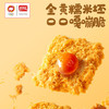 盼盼 咸蛋黄肉松锅巴 306g/箱