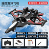 童吉诗 LH-X92S 遥控无人机（红战机 遥控版 1组电池+备用风叶+手柄遥控）