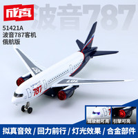 彩珀 儿童玩具飞机模型合金仿真客机航模大号 波音787客机