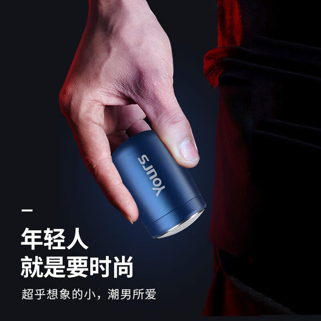 永日 迷你电动剃须刀  静音便携