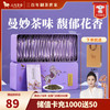 八马茶业 花草茶茉莉花茶茶叶绿茶烘青茶盒装160g配礼袋