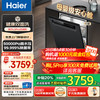 海尔 Haier 双面洗洗碗机嵌入式L5Pro洗碗机全自动家用15套W5000系列 一级水效