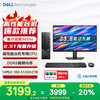 戴尔 成就3030S 台式电脑(14代i3-14100 16G DDR5 512G+2T)23.8护眼大屏 高性能 办公学习