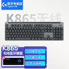 罗技 logitech K865 104键 2.4G蓝牙 双模无线机械键盘 石墨黑 TTC红轴 无光
