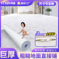 德柏尔 加厚地板革 防水隔潮抗污耐磨地板革 客厅地毯贴胶