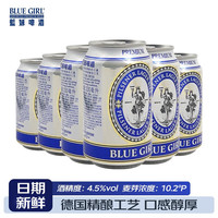 蓝妹 BLUE GIRL 精酿小麦黄啤酒 330mL 24罐