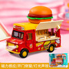 奇森 QISEN 5296 儿童过家家冰淇淋汉堡雪糕餐车巴士玩具车（感应/灯光音效）