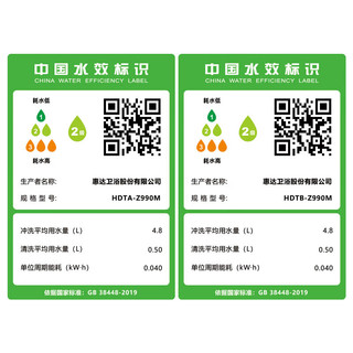  HUIDA/惠达 无水压带水箱 智能马桶