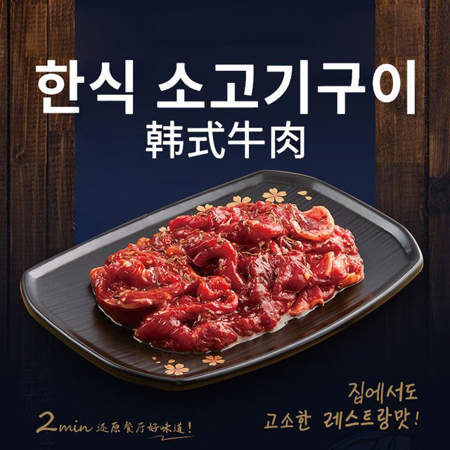 汉拿山 门店同款  黑金烤肉套餐5~6人 11件套