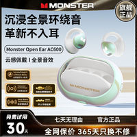 百亿补贴：魔声 Open Ear AC600蓝牙耳机无线夹耳式超长续航华为通用