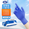 超护 一次性多用途手套 M 100只 紫色