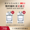 BVLGARI 宝格丽 绅士系列 空谷之雨男士淡香水 EDT 15ml