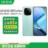 iQOO Z9 Turbo 5G手机 第三代骁龙8s
