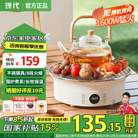 现代影音 电陶炉家用围炉煮茶炉 1600W