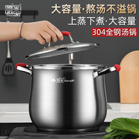 钢米 304不锈钢锅22CM单锅家用炖锅电磁炉锅燃气灶通用复底大容量