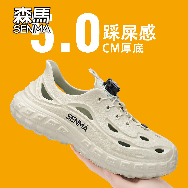 森馬 SENMA洞洞鞋男款2025夏季厚底增高踩屎感沙滩鞋男户外开车凉拖鞋男 米色 42 (260mm)