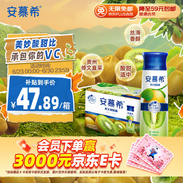 安慕希 yili 伊利 国产猕猴桃奶昔风味酸奶 230g*10瓶/箱