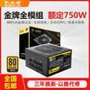 大水牛 GPN750 金牌（90%）非模组ATX电源 650W