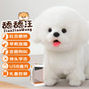 科迈特 CUMATE CU-MATE-8134 舔舔汪 马尔济斯1.0版