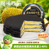榴莲西施 黑金榴莲千层蛋糕 400g*1盒