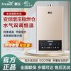 新飞 燃气热水器家用洗澡水气双调天然气防冻液化气恒温节能变频