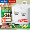 海尔 Haier 洗衣机半自动10公斤大容量家用双桶脱水强劲动力特价双杠老式