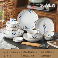 金禹瑞美 REMEC 兰亭序陶瓷餐具套装 20头 礼盒装