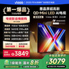 Vidda 发现X 26款 65英寸 300Hz超高刷 墨晶屏 QD-Mini LED 家电液晶电视65VX5Q