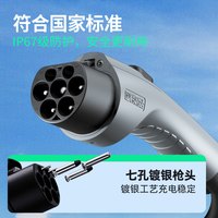 普诺得充电桩7KW21KW天辉星特斯拉问界理想新能源家用汽车充电枪