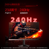 AOC 23.8英寸FastIPS 240Hz 1ms HDR400 硬件低蓝光 出厂校色 电竞大乌兹游戏显示器24G10ZE
